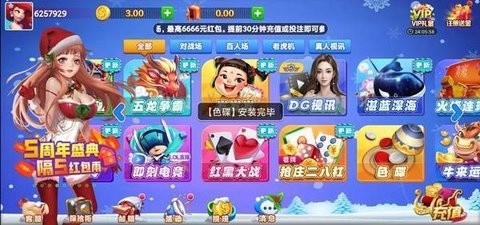 蓝梦棋牌