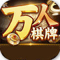 火热棋牌万人对战