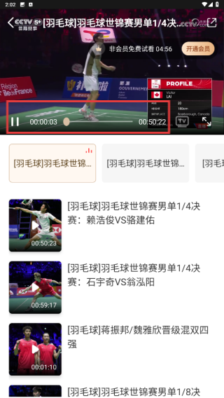 央视体育VIP修改版(cctv5在线直播)
