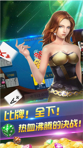 豪运棋牌10金币