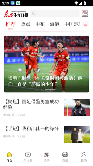 东方体育