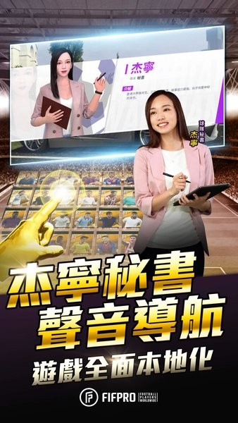王牌足球球场风云游戏(ACESOCCER)