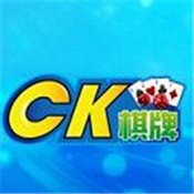 ck棋牌官方唯一