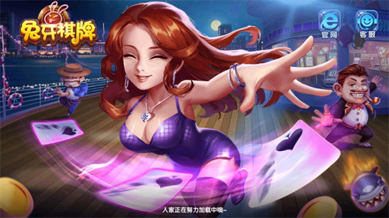 兔牙棋牌APP