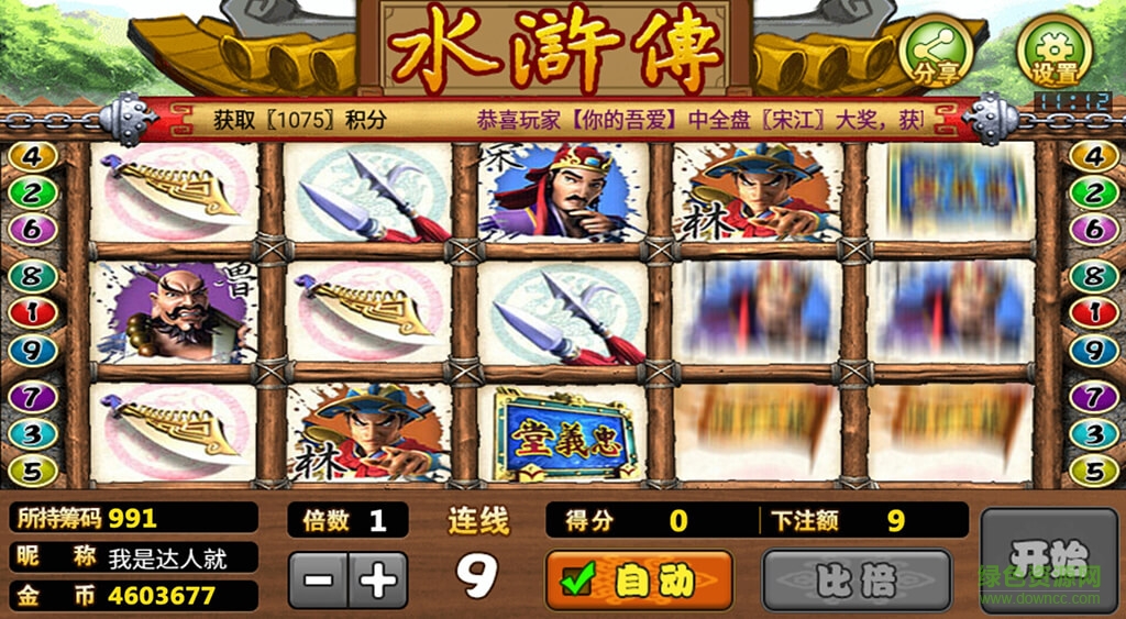 qka棋牌水浒传