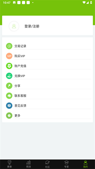 足彩加免费下载