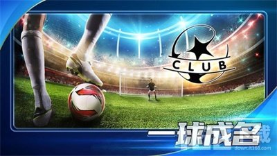 足球战术竞技场 足球战术竞技场