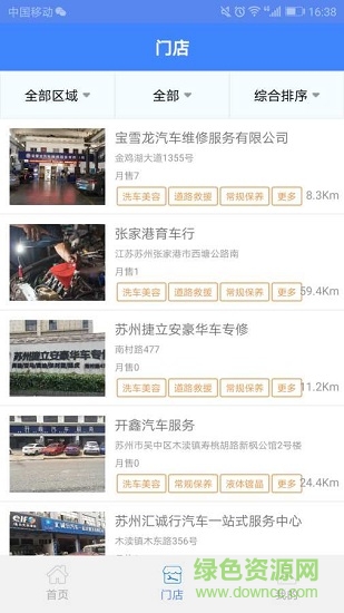 牛牛养车