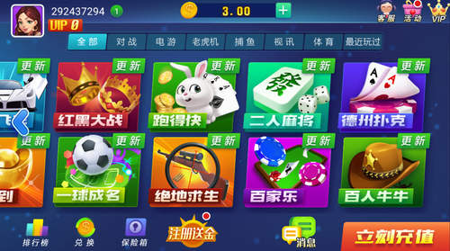 角落娱乐棋牌