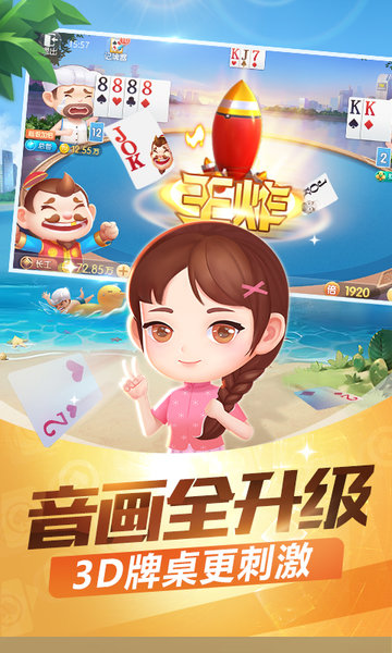 多多斗地主手机版