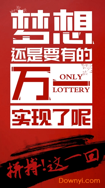 即嗨足球手机版