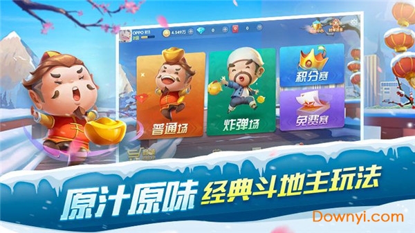 爱玩欢乐斗地主手机版 爱玩欢乐斗地主手机版