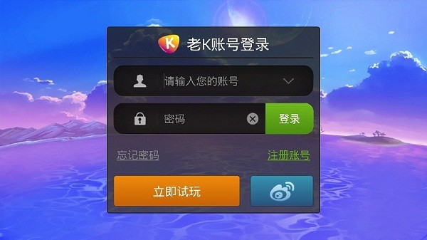 捕鱼深海狩猎老K版