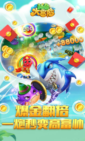 趣游捕鱼下载