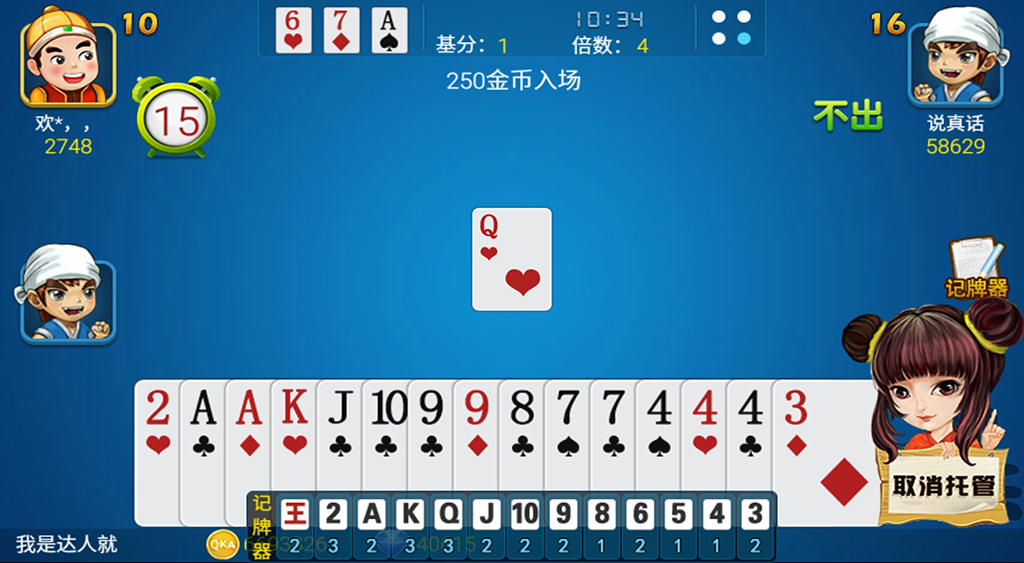 百乐斗地主官网版赚钱版v2.0