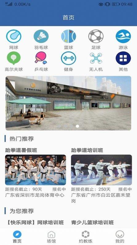 多米体育