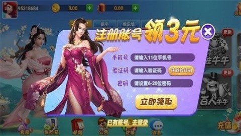 一喜棋牌ios版