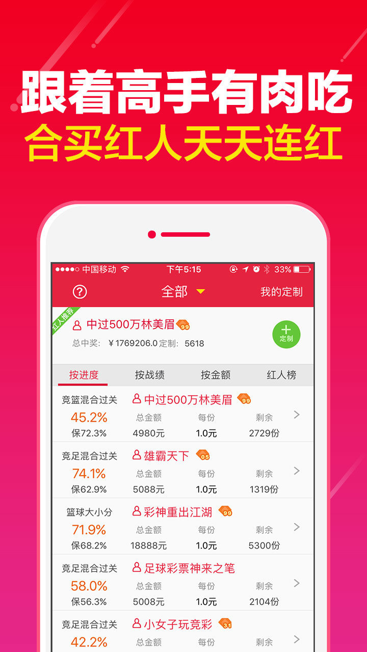 头奖彩票app