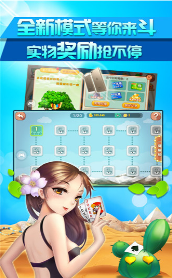 大满贯棋牌正版豪华版2025