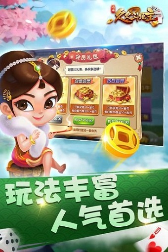 badam斗地主维语版合集v2.0 badam斗地主维语版合集v2.0