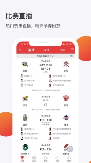 球长体育ios版