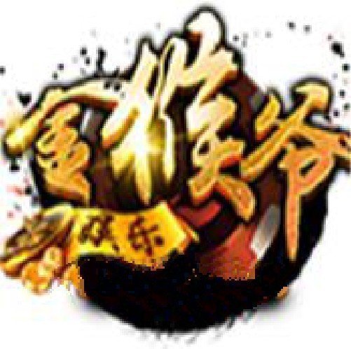 金猴爷棋牌老版本