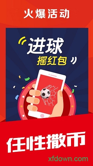 球球体育