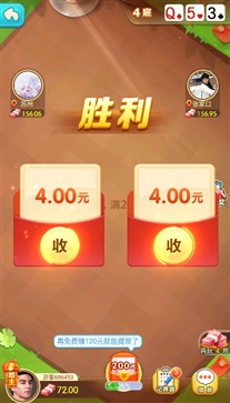 中顺<斗地主>赢5元话费官方版
