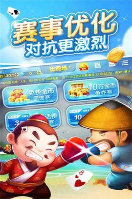 大当家棋牌