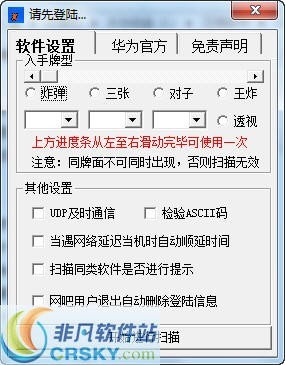 华为qq斗地主作弊器