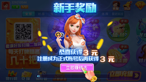 山河棋牌老板本