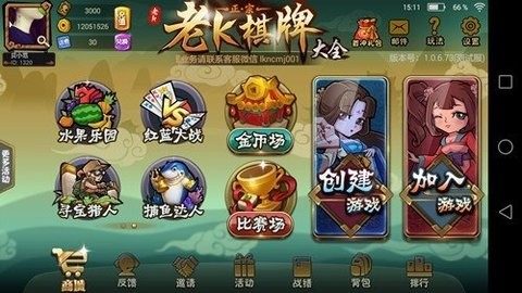老k江西棋牌