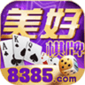 美好棋牌
