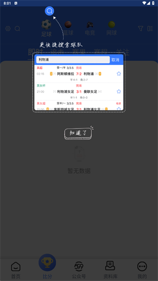 599比分