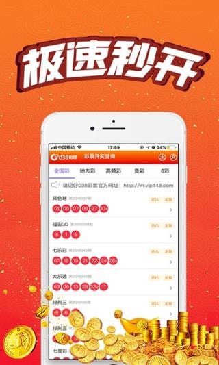 卓易彩票
