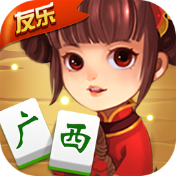 友乐棋牌