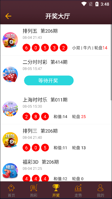 彩票656app下载官网下载赢