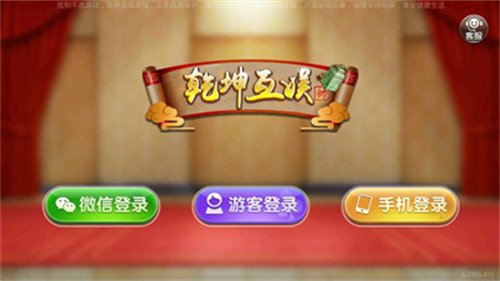 乾坤互娱官方版 乾坤互娱官方版