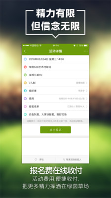 圈圈足球手机版 圈圈足球手机版