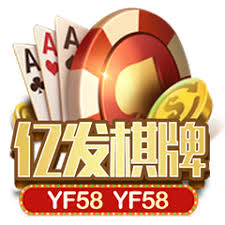 亿发棋牌官网