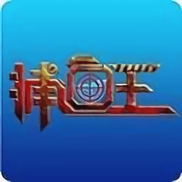 捕鱼王2游戏赢现金版