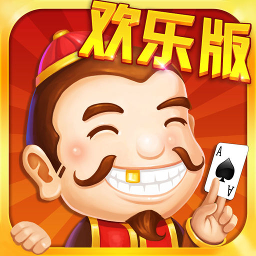 斗地主赚钱版(提微信)