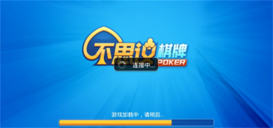 不思议棋牌苹果版