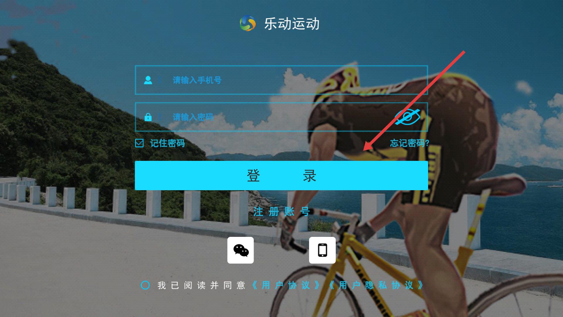 欢怡乐动体育健身最新版软件