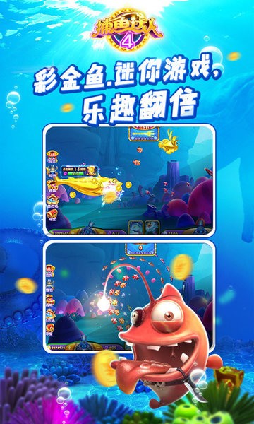 69李逵捕鱼官方版