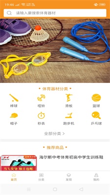 188体育用品 188体育用品