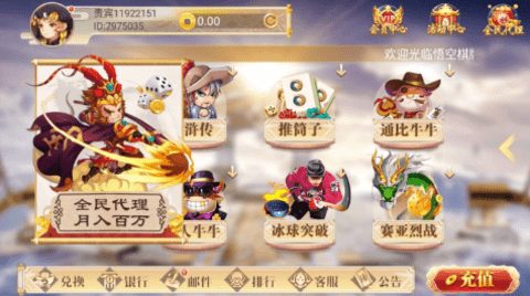 悟空棋牌5k官方1.07版本