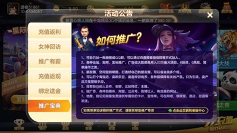 星际棋牌平台游戏