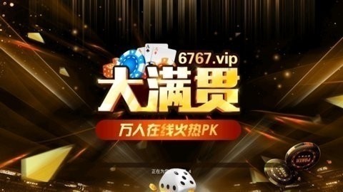 迷鹿棋牌品牌官网5.05版