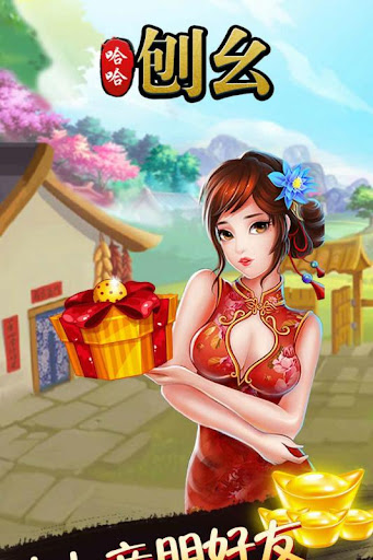 吉祥棋牌刨幺